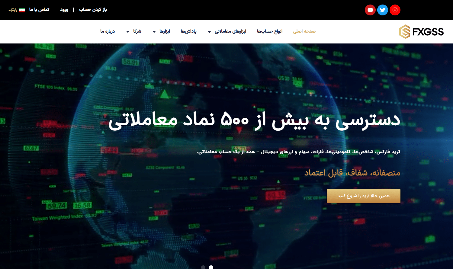 بروکر اف ایکس جی اس اس