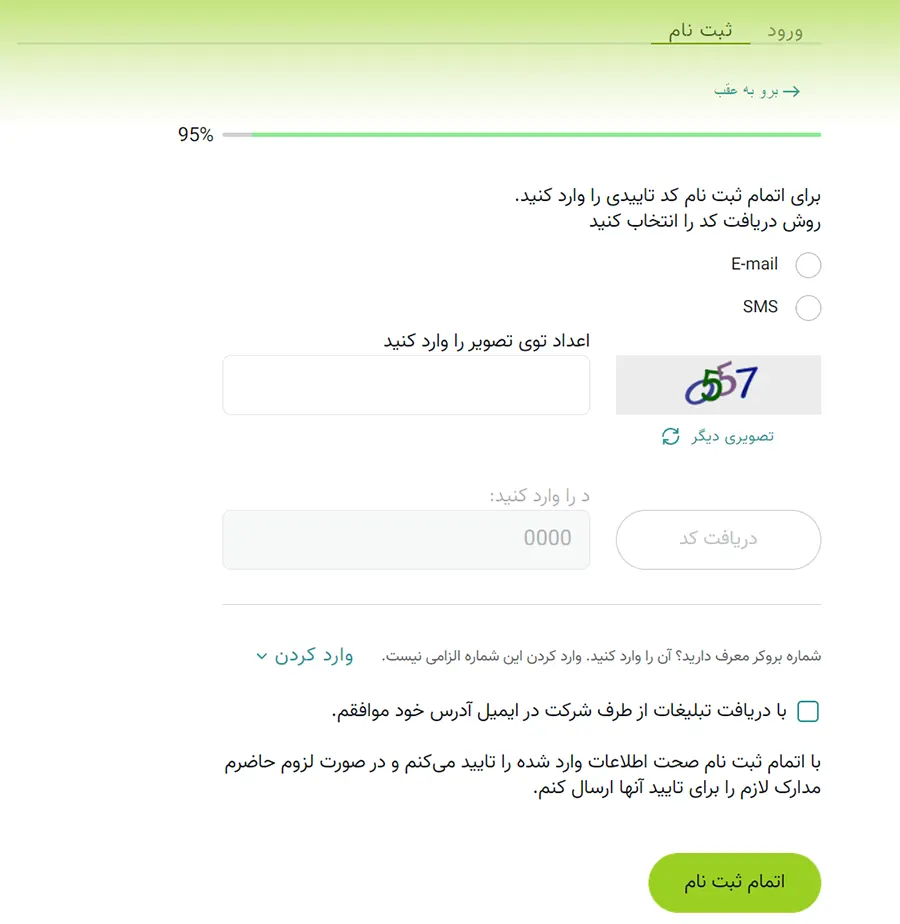 ثبت نام در الپاری3