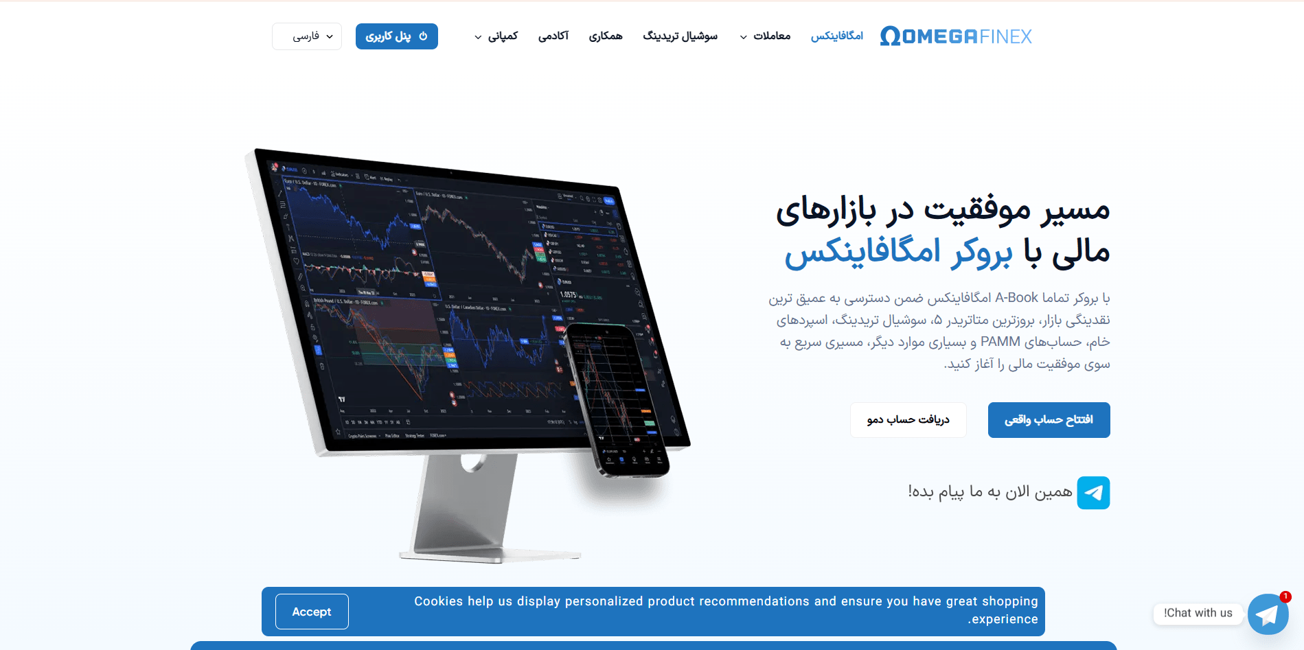 تصویر وبسایت بروکر امگا فینیکس