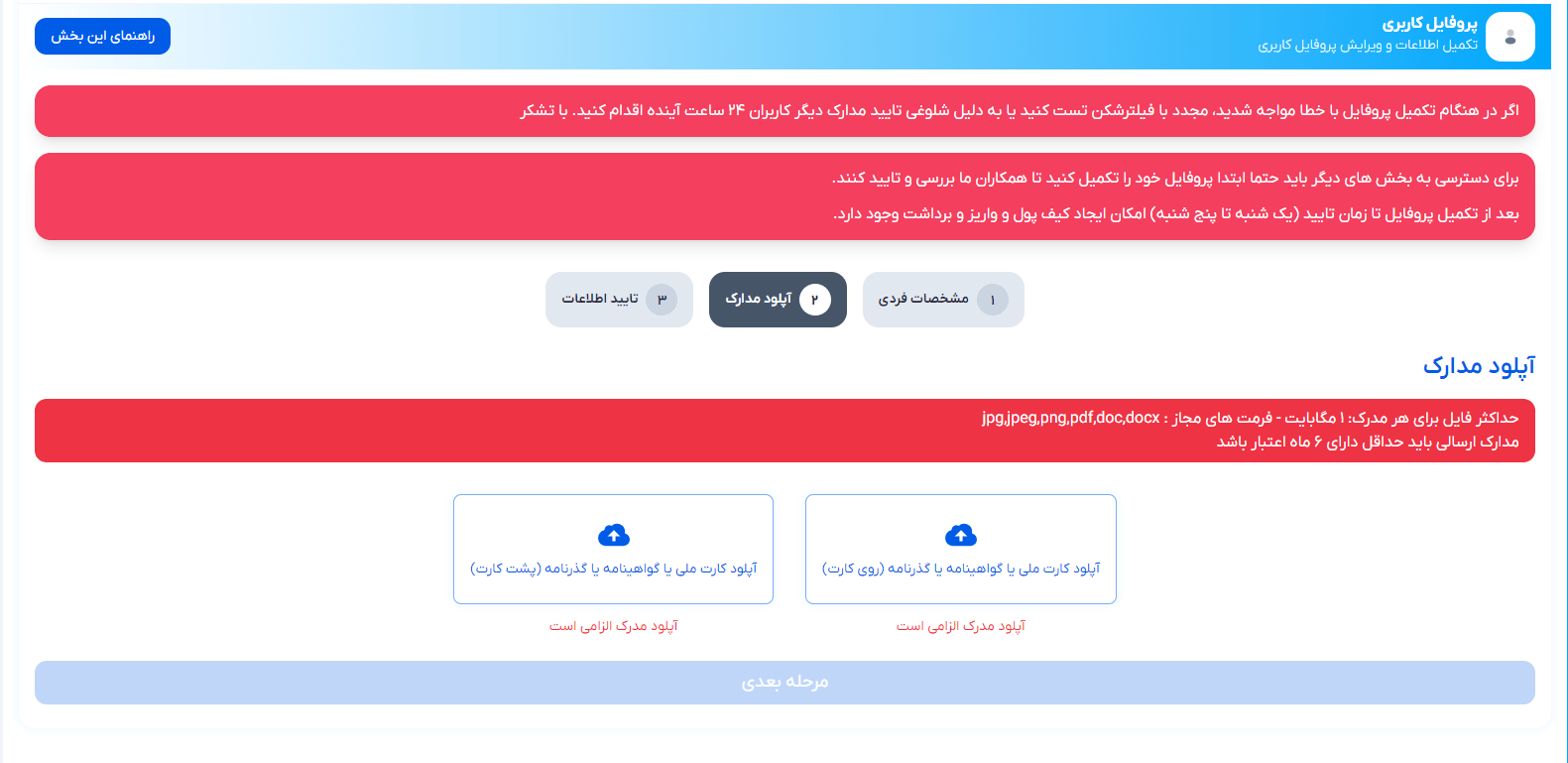 نحوه ثبت نام در بروکر اوربکس