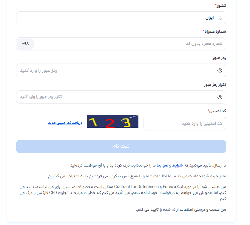 نحوه ثبت نام در بروکر اوربکس