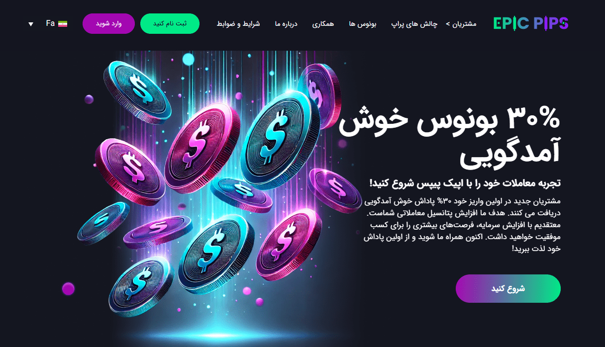 بروکر اپیک پیپس