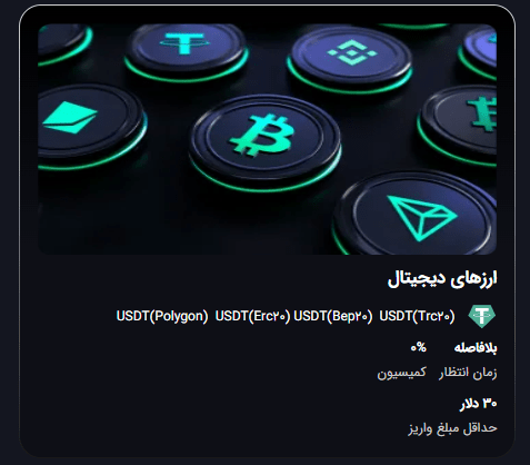 واریز و برداشتن بروکر اپیک پیپس