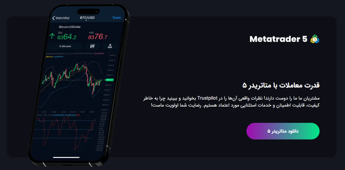 پلتفرم معاملاتی بروکر اپیک پیپس