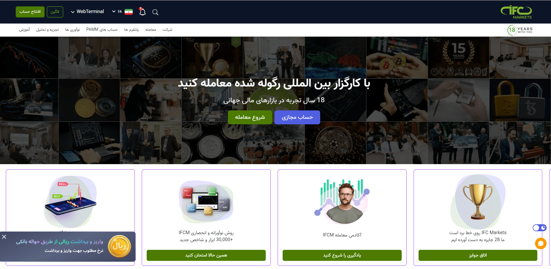 وبسایت رسمی بروکر ای اف سی مارکتس