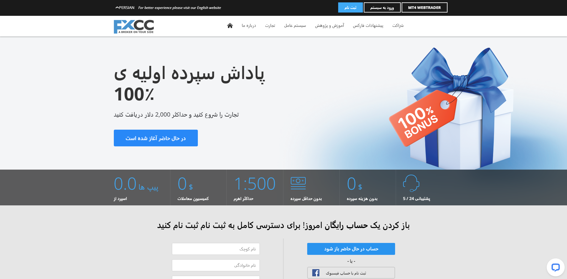 بروکر اف ایکس سی سی