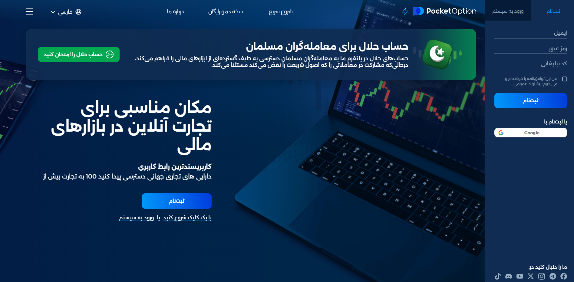 بروکر پاکت اپشن