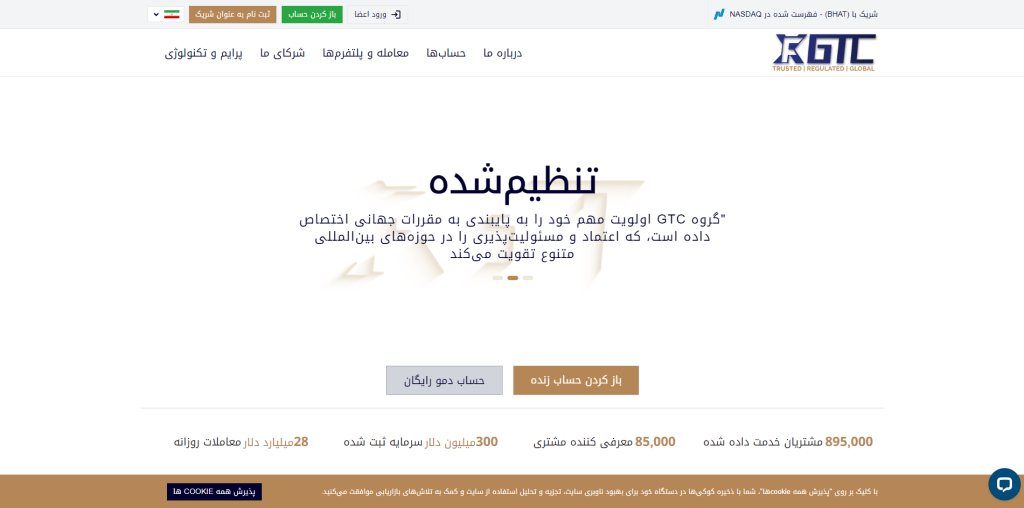 تصویر وبسایت بروکر جی تی سی اف ایکس