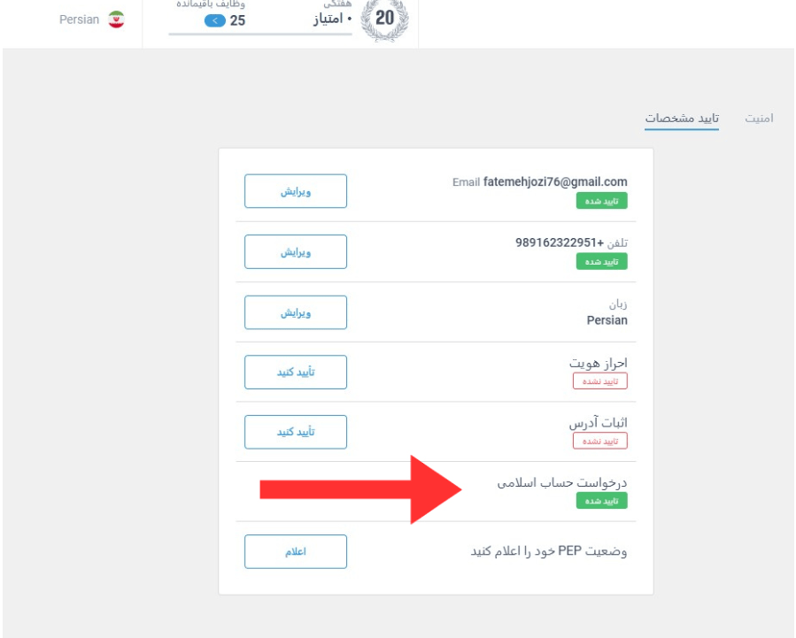 حساب اسلامی بروکر لایت فایننس