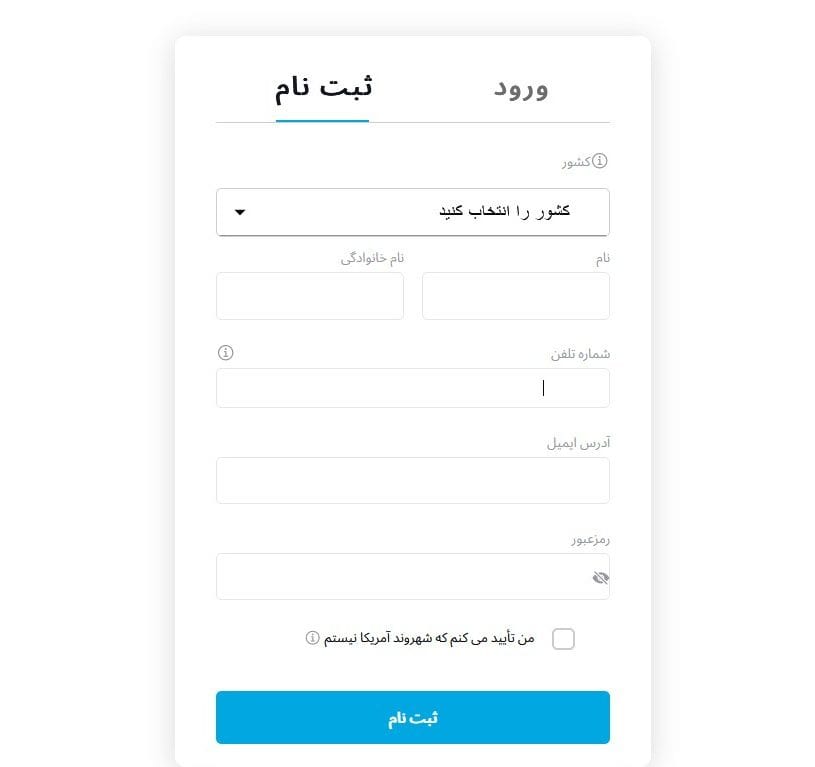 نحوه ثبت نام در بروکر دبلیو ام مارکتس