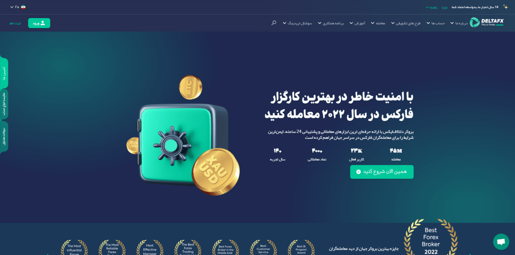 تصویر وبسایت اصلی بروکر دلتا اف ایکس