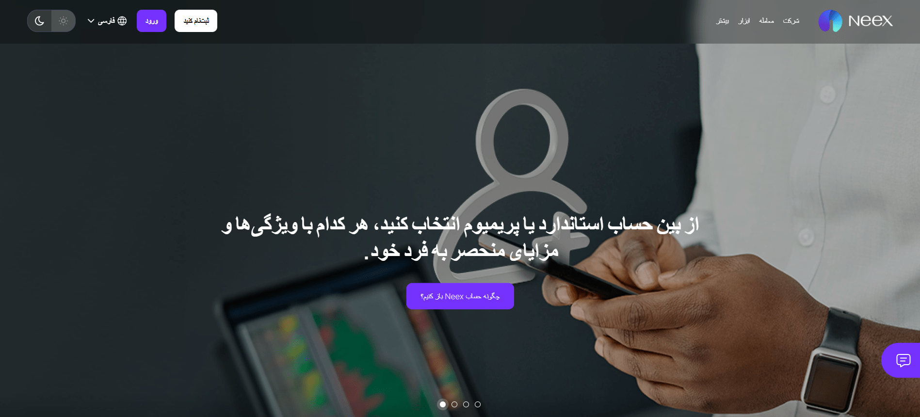 بروکر نیکس
