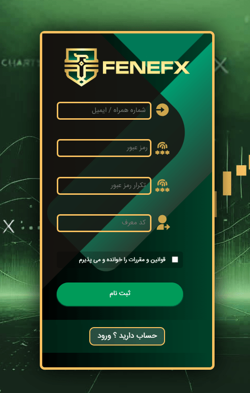 ثبت نام در پراپ فرم فنفیکس