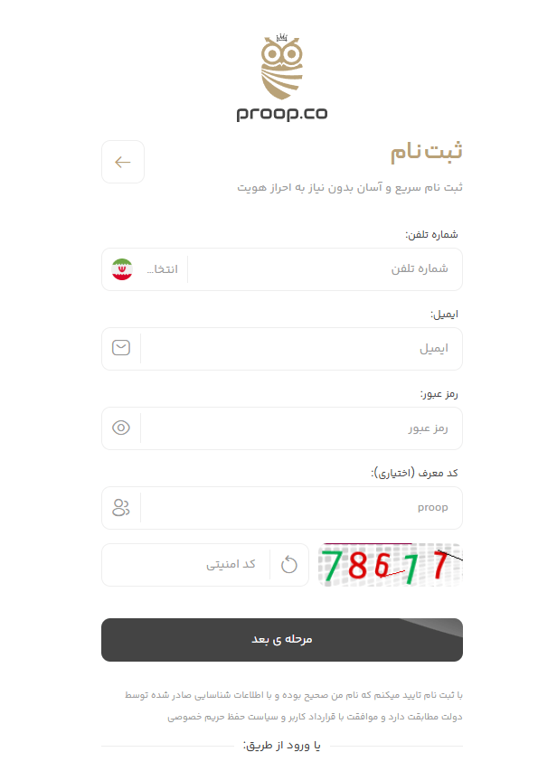 ثبت نام در پراپکو