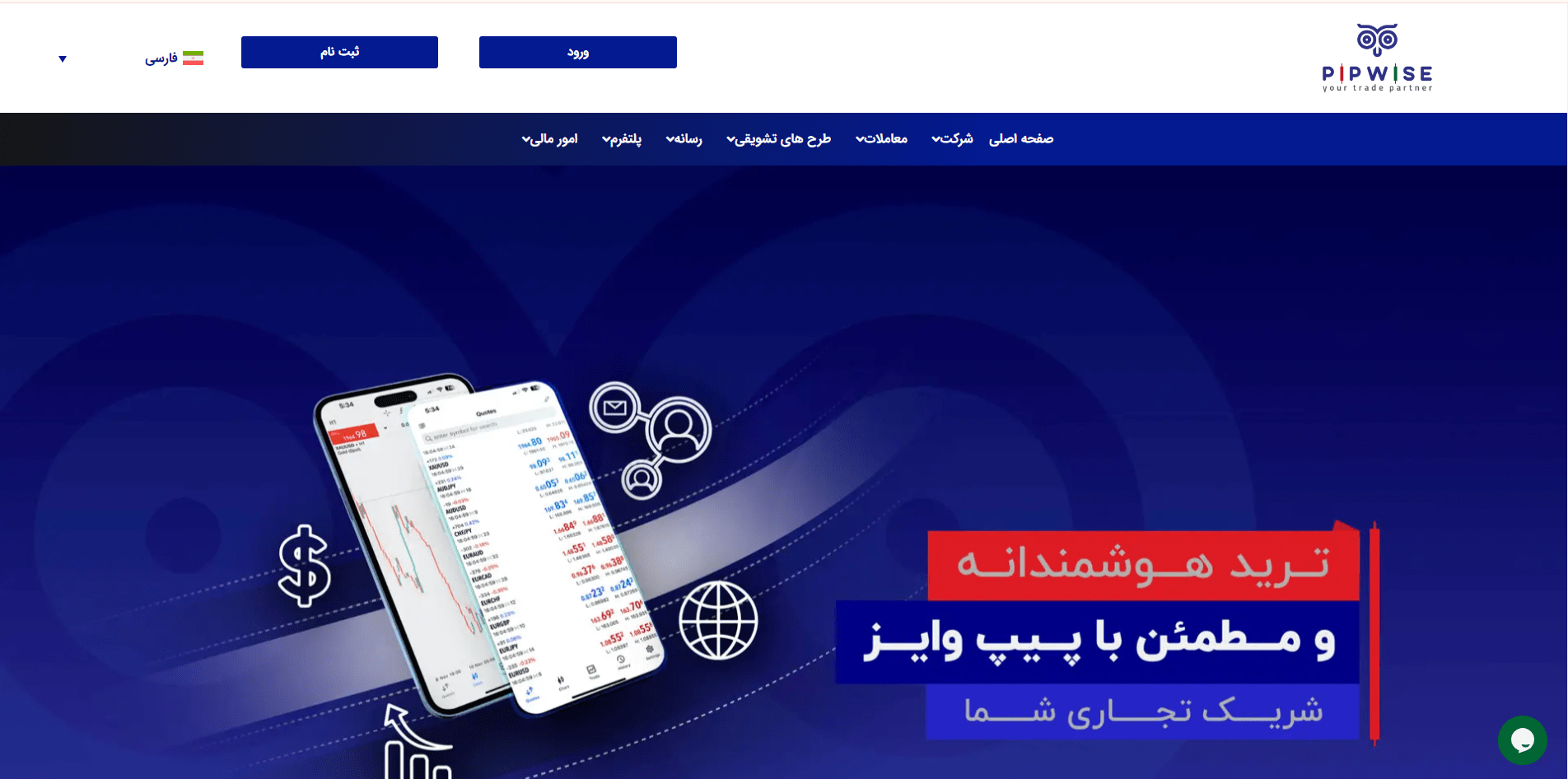 وبسایت اصلی بروکر پیپ وایز