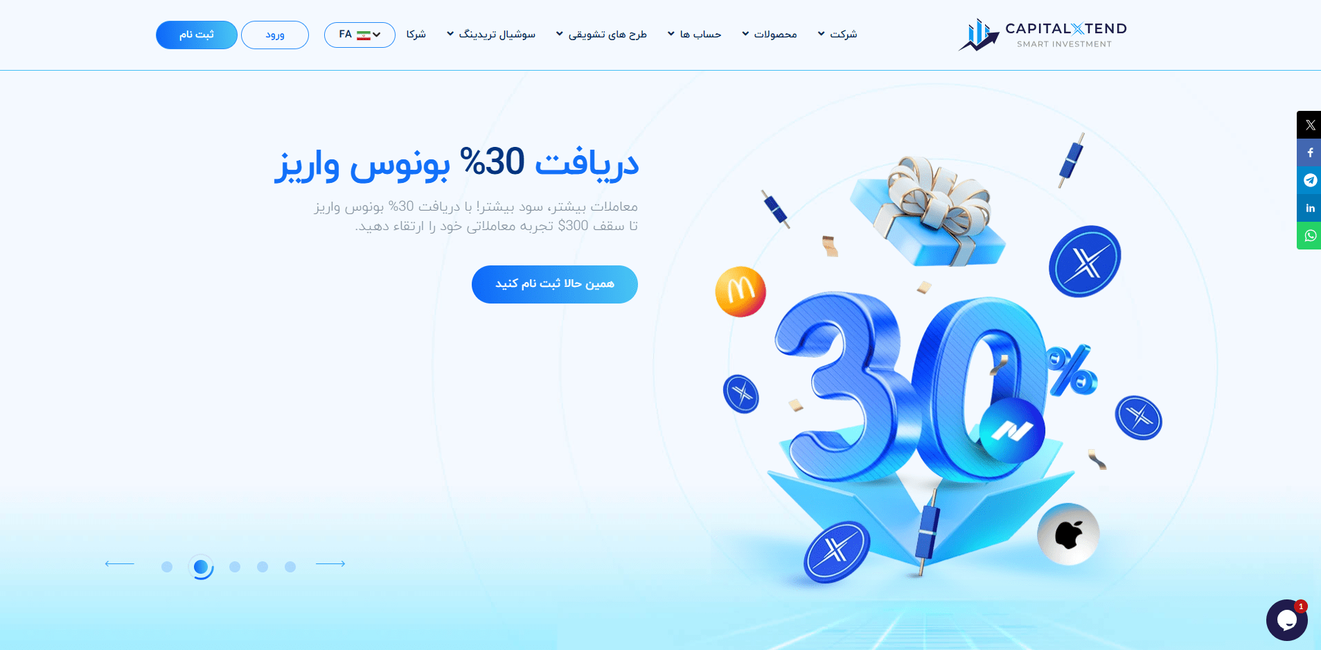 تصویر وبسایت بروکر کپیتال اکستند